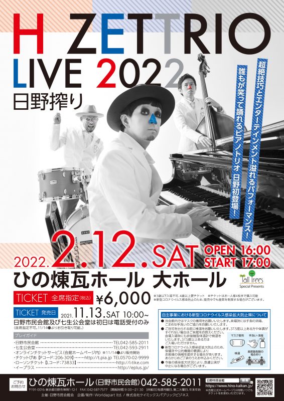H ZETTRIO LIVE 2022 日野搾り
