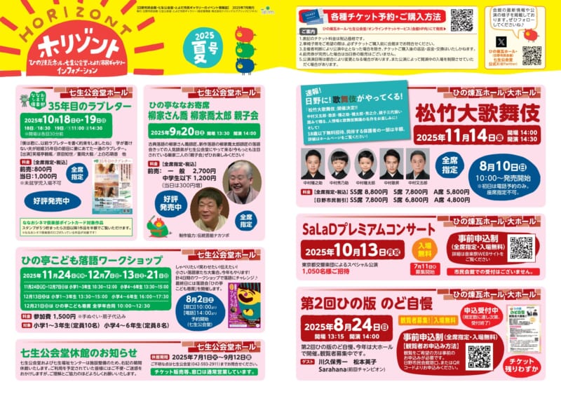 夏号